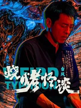 日韩精品成人亚洲专区在线电影